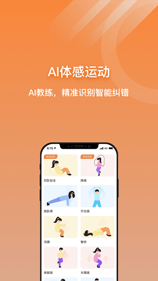 截图4